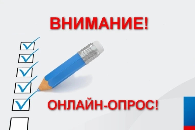Уважаемые жители Иркутского муниципального округа! Вашему вниманию предлагается социоло...
