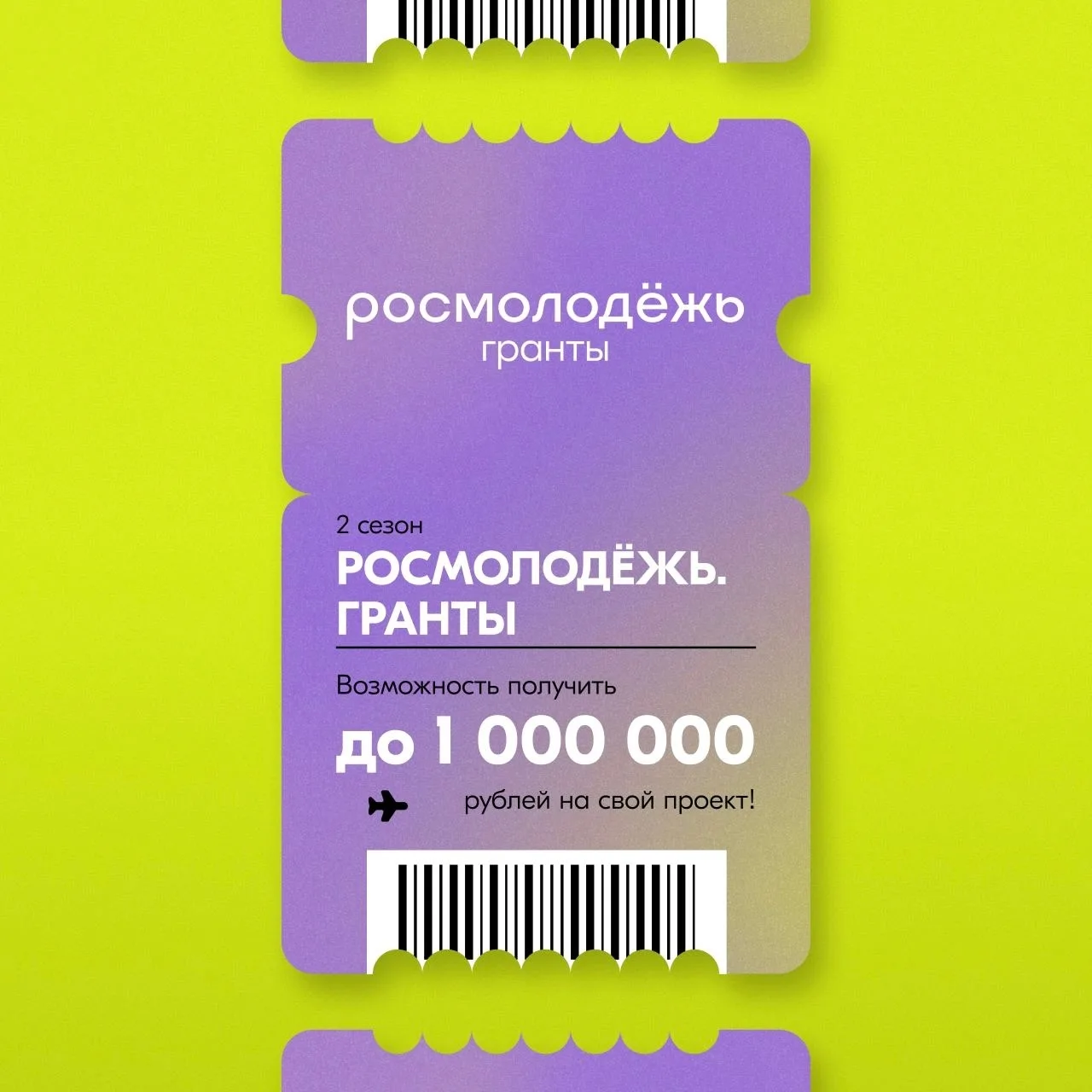 📢 НОВЫЙ ШАНС ДЛЯ ТВОИХ ИДЕЙ!