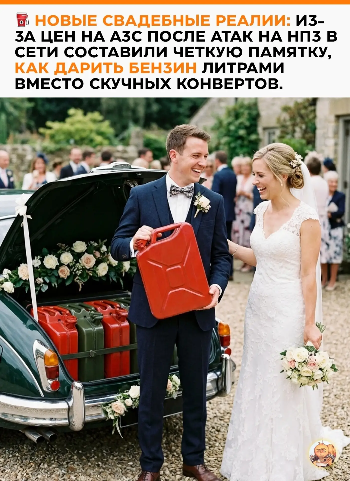 Похоже, классические конверты с деньгами на торжествах окончательно признаны пережитком...