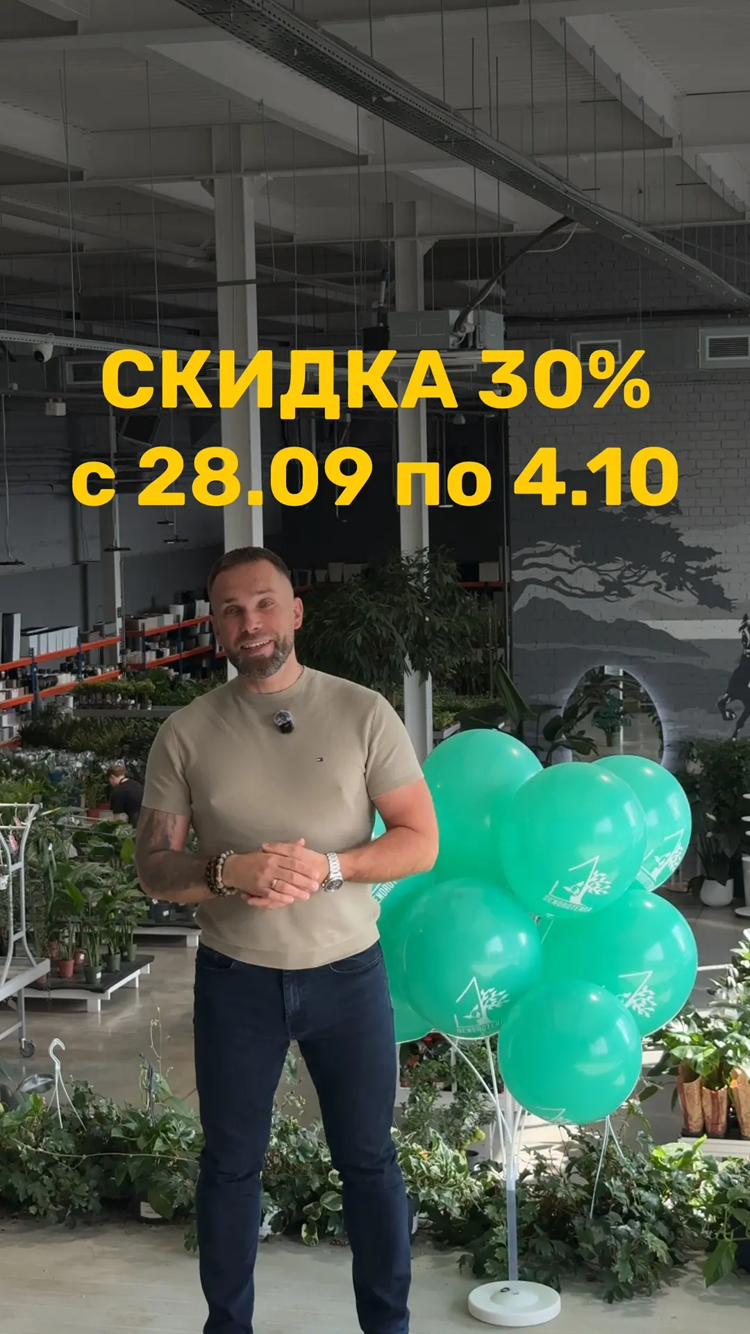 Друзья!