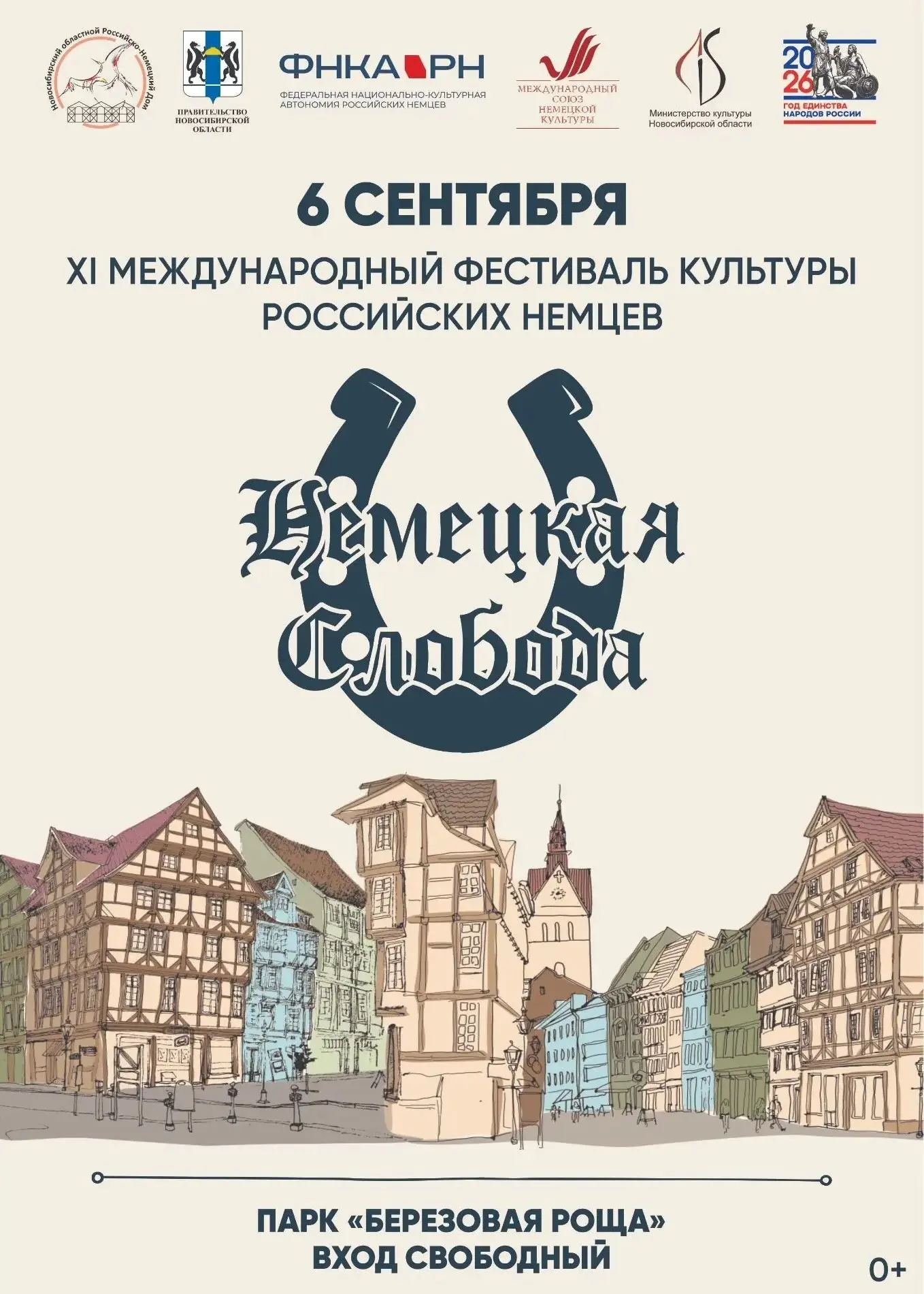Есть дни, когда город будто становится теплее.☀ 6 сентября таким местом в Новосибирске ...
