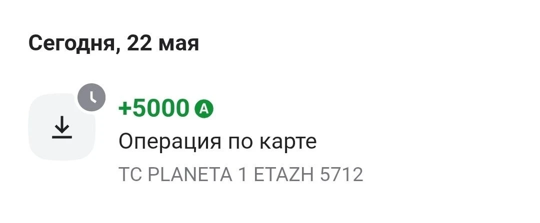 Кому выпал хороший кэшбэк в Аскону по карте Альфа бизнес, не забудьте сегодня сделать покупку. Серти