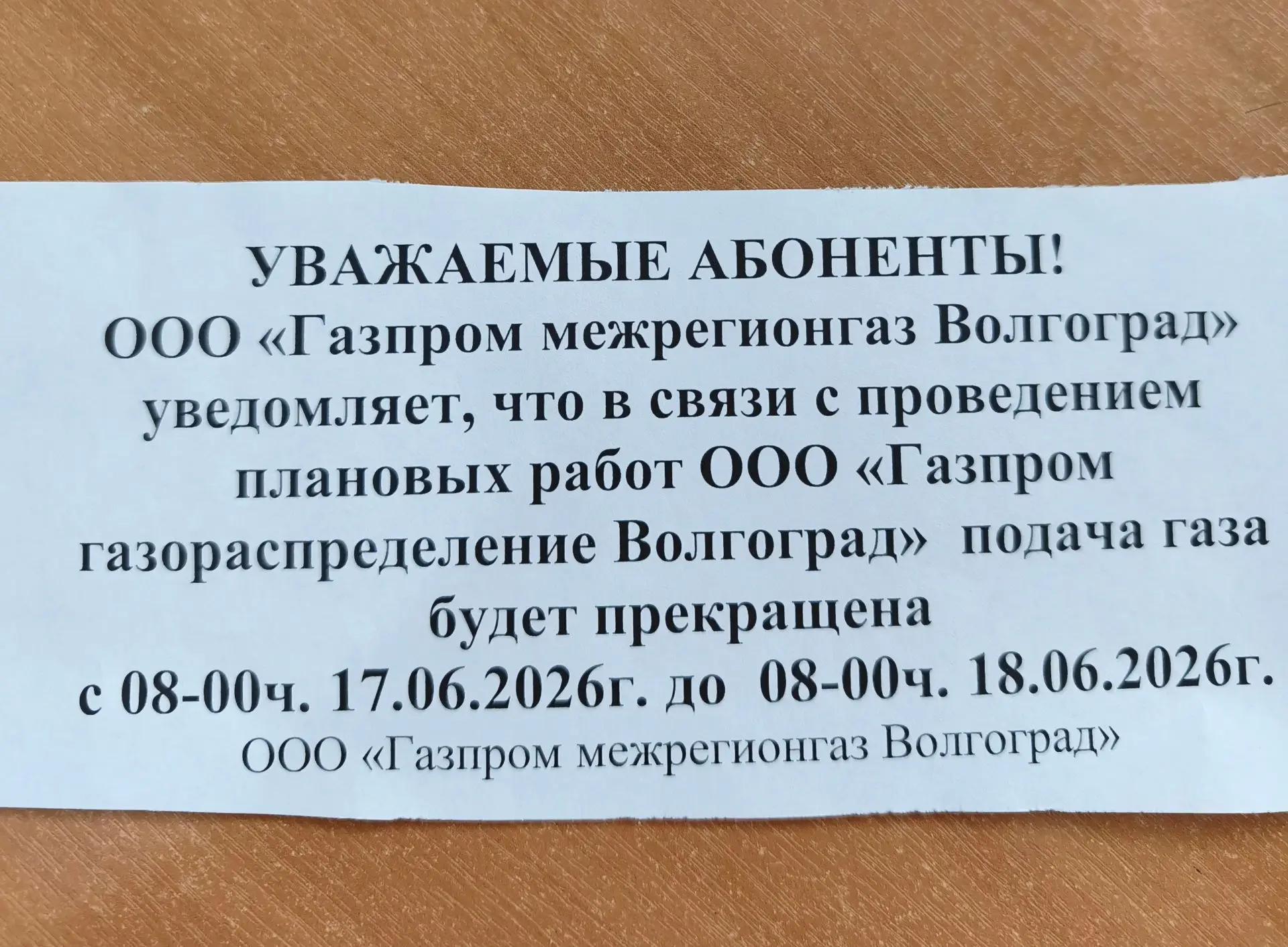 Внимание❗