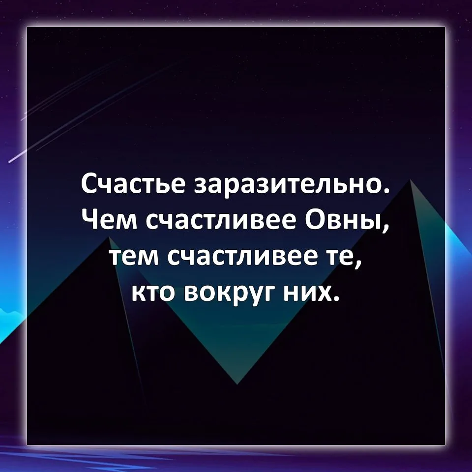 Овен в MAX 👉 Подписывайтесь