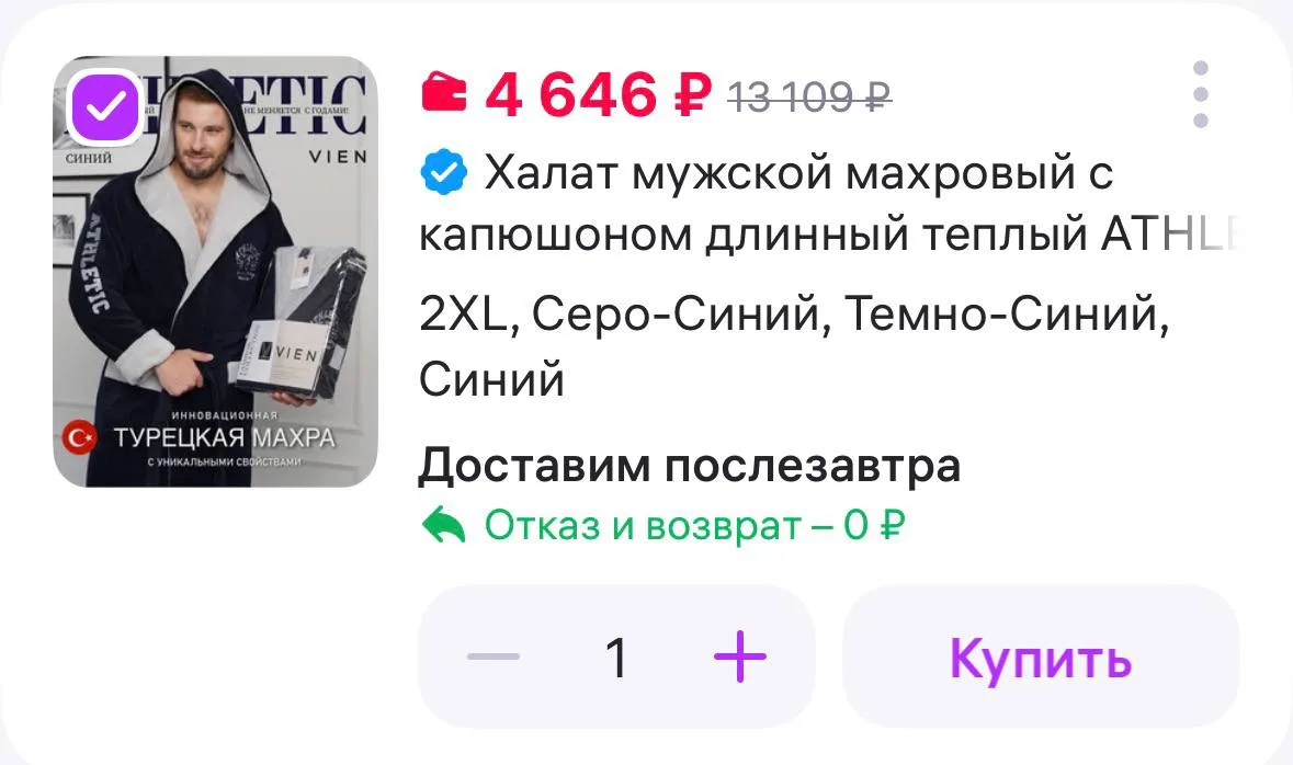 Халат махровый с капюшоном длинный с запахом AMAZONKA 🌸