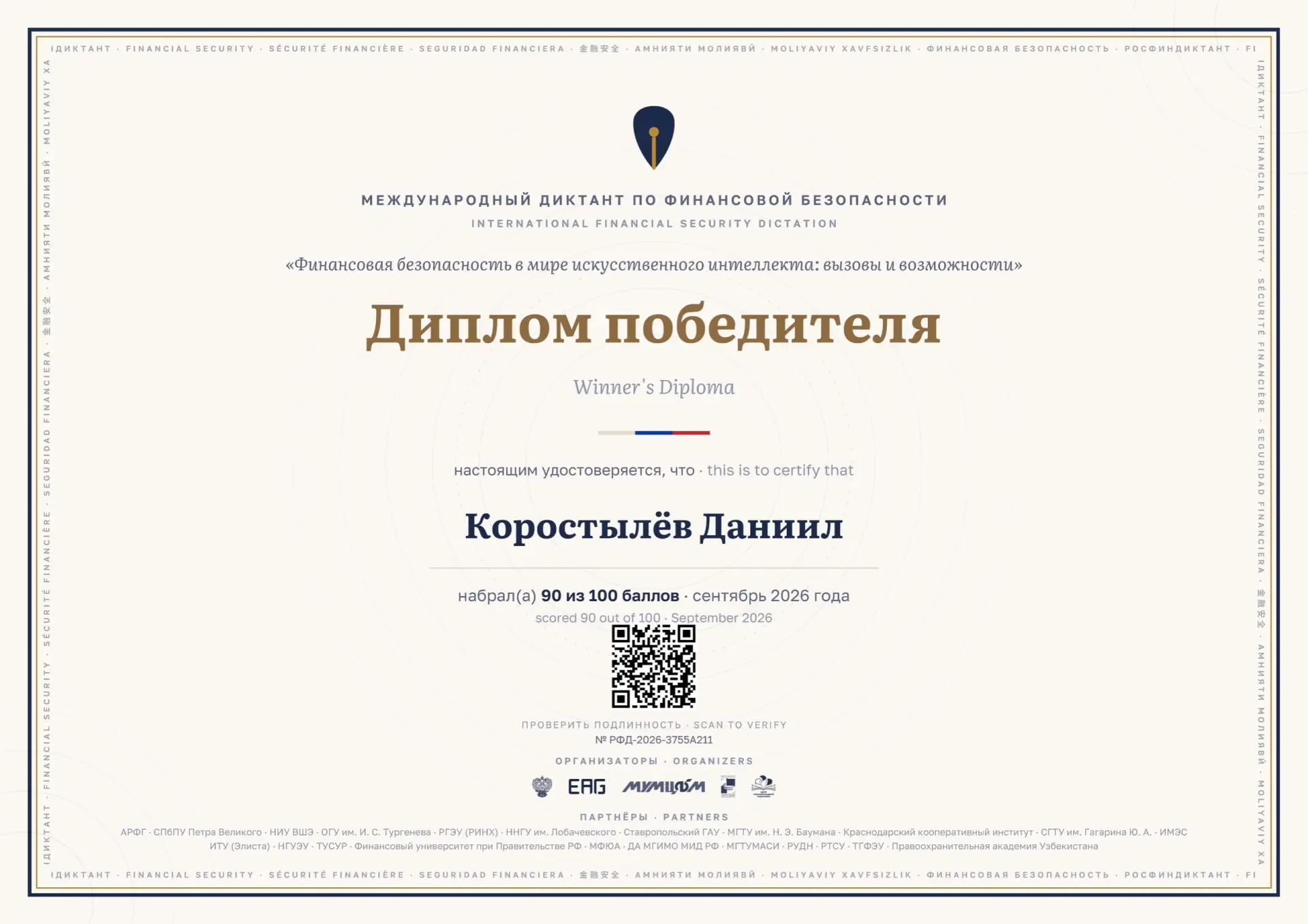 Ученики инженерных классов школы №73 уверенно осваивают новые цифровые горизонты. В 202...