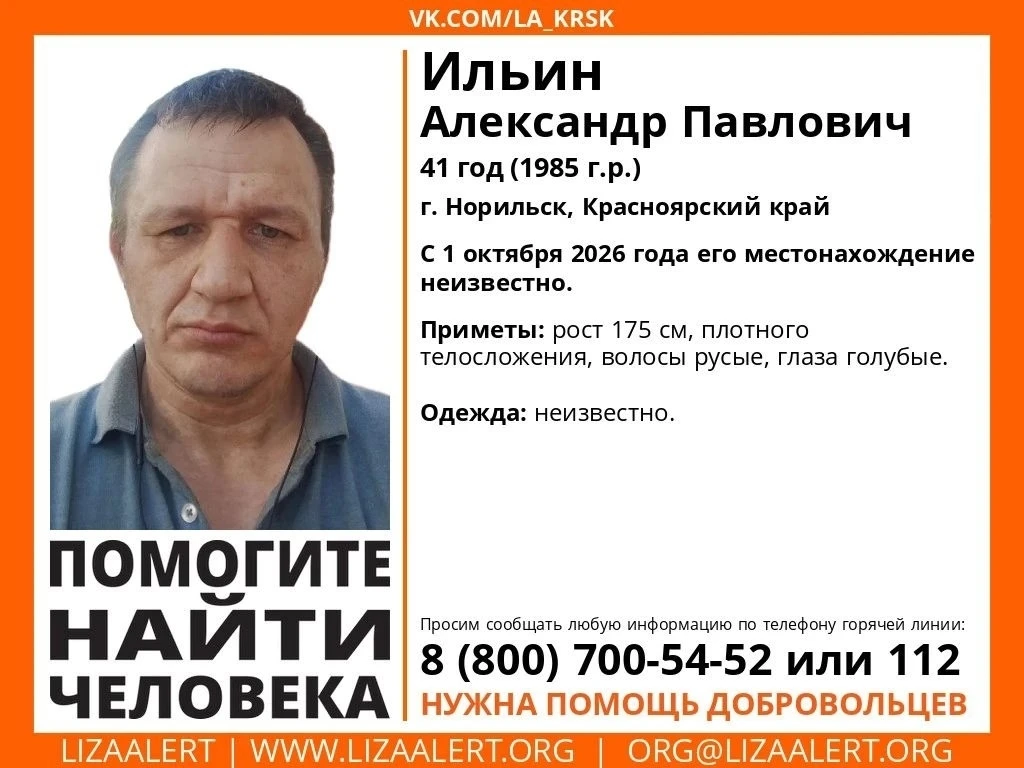 Внимание! Помогите найти человека!