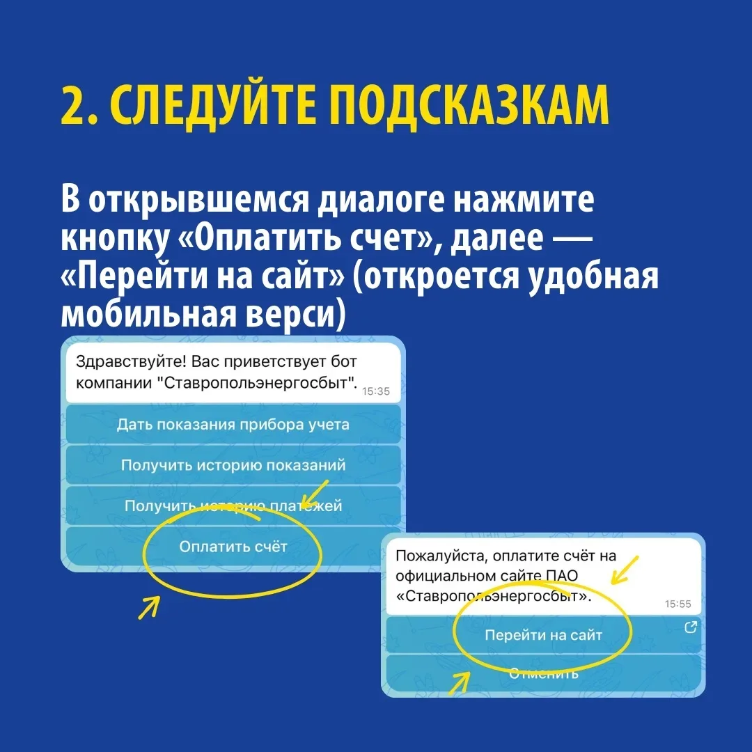 Оплачивайте счет с помощью чат-бота в MAX — быстро, удобно, без очередей и ожидания.   ⚡️ ПЕРЕЙТИ В 