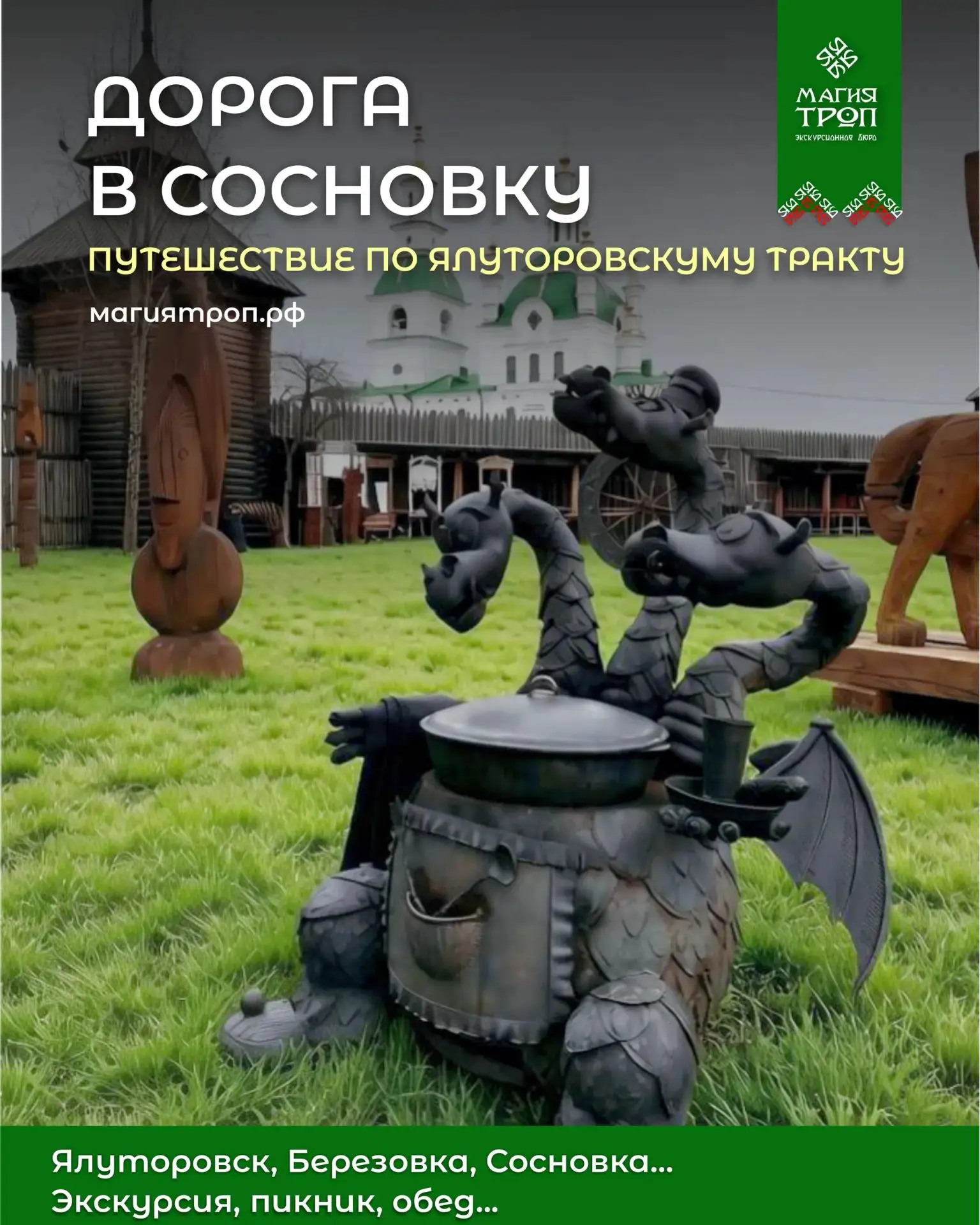 Иногда, чтобы отправиться в путешествие, не нужно ехать далеко.