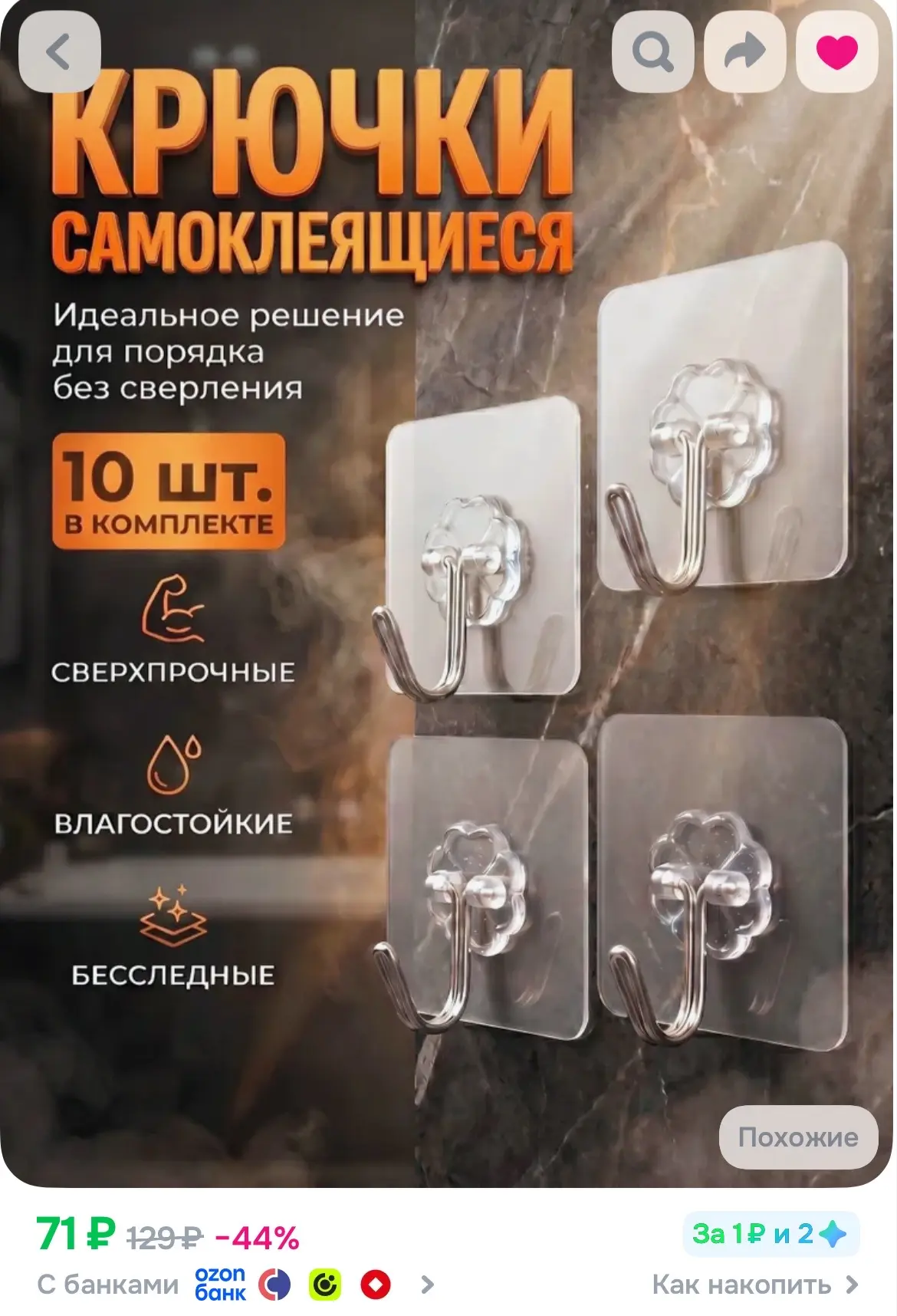 Купить