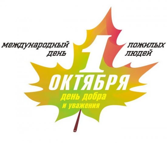 «Мои года — моё богатство» — в этих знакомых каждому строках кроется глубокий смысл.