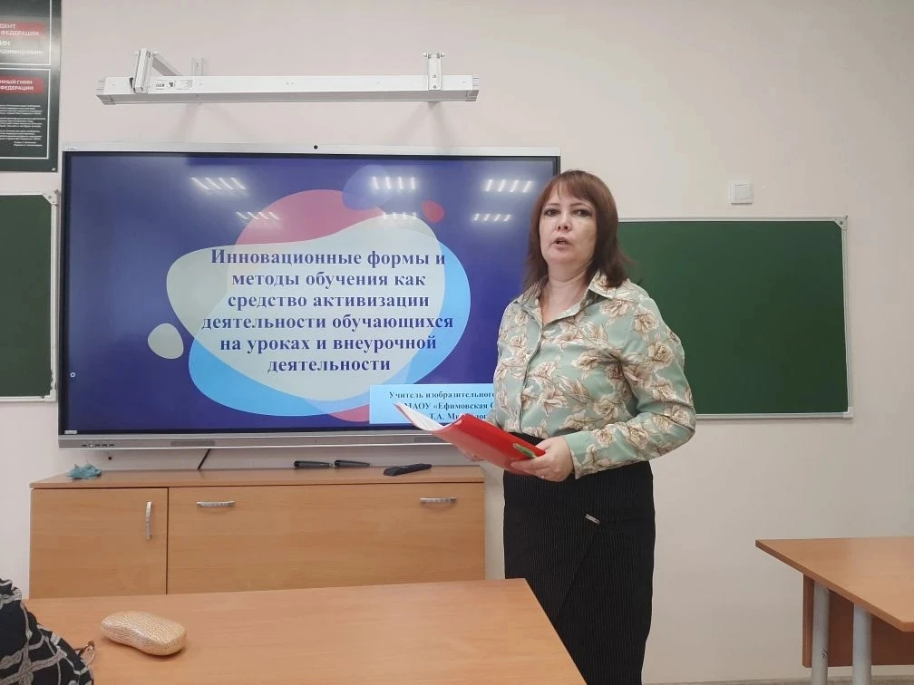 30 марта Михайлова Т.А., учитель ИЗО МАОУ "Ефимовская СОШ" обобщила опыт работы на муни...