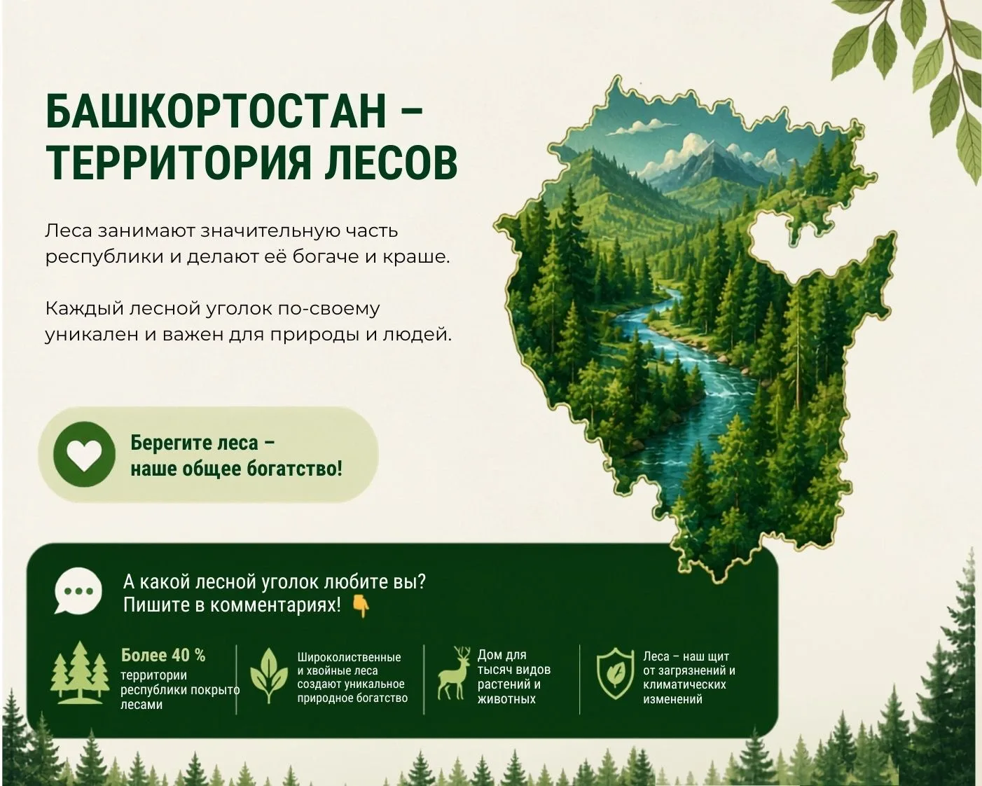 Куда отправиться за яркими пейзажами в выходные? Листайте карточки и выбирайте свой уго...