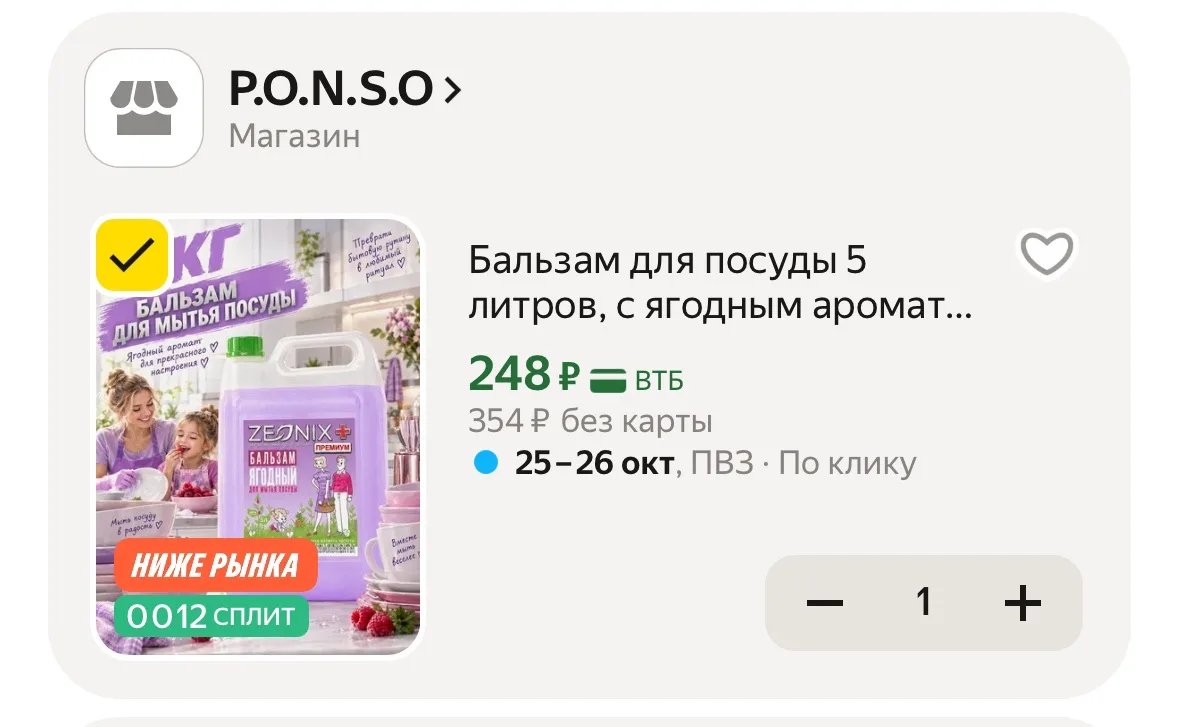 5л геля для мытья посуды с ягодным вкусом https://market.yandex.ru/cc/BCzZUF?erid=5jtCe...