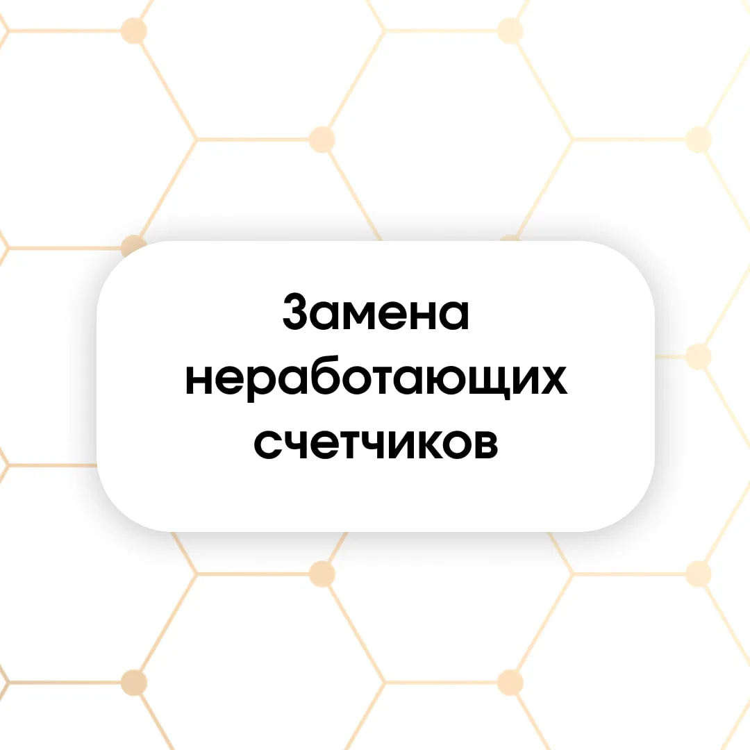 ❗️Уважаемые жители!
