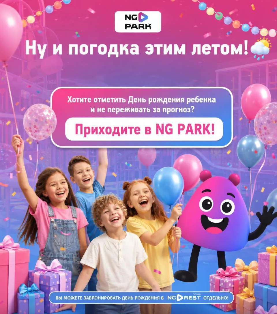 Ну и погодка этим летом! 🌦️