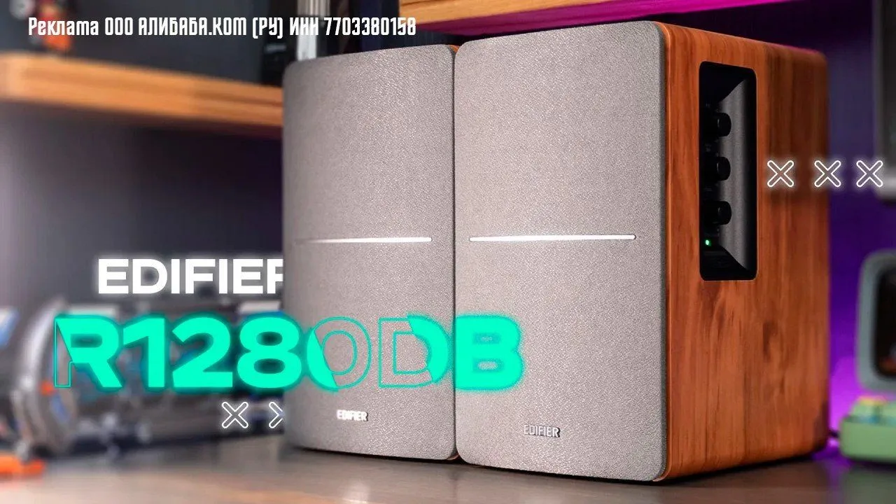 Мощные Bluetooth Колонки Edifier R1280DB ТОПОВАЯ АКУСТИКА 42 Вт RMS