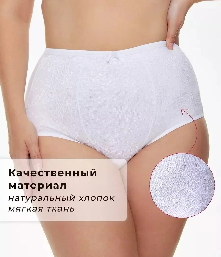 🕊️ «Гармония» — трусы с высокой посадкой и деликатной коррекцией. 
Хлопок дышит, не видны под одежд