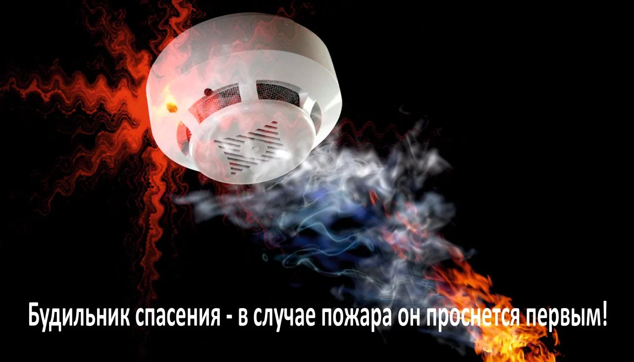 ⚡Тихая ночь, которая стала последней: почему пожар приходит, когда мы спим?