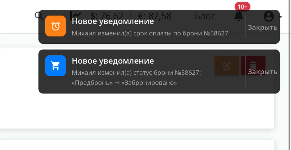 Залили на Доктурист внутрисистемные уведомления. В первую очередь работают внутри агентств, если кто