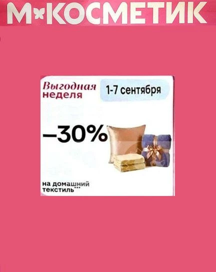 ✔ Доброе утро!🌞пробежимся по скидкам сегодняшнего дня 👣👣