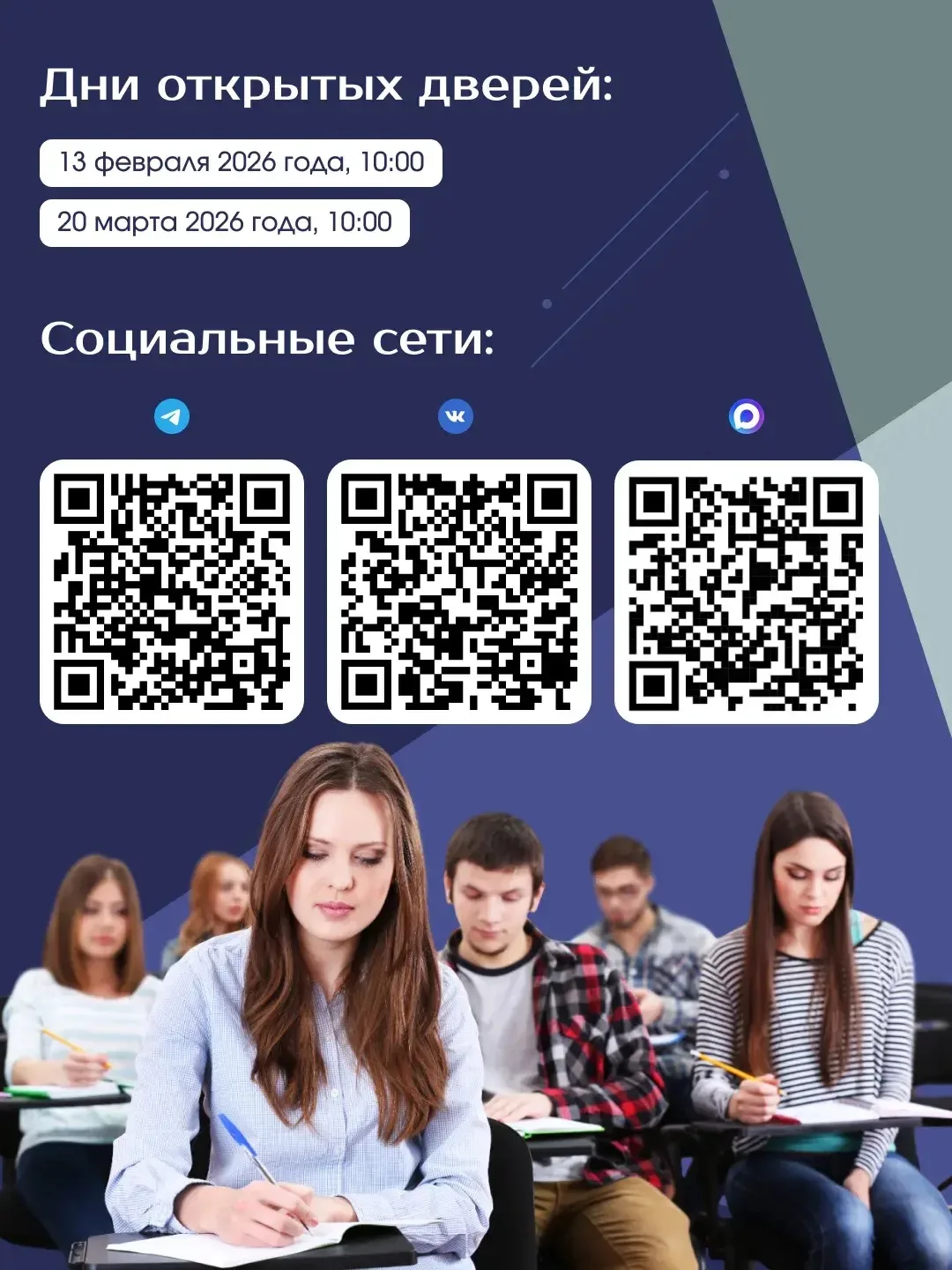 🚀  Будущее начинается с правильного выбора!  Поступление в АГПУ — шаг к качественному образованию, п