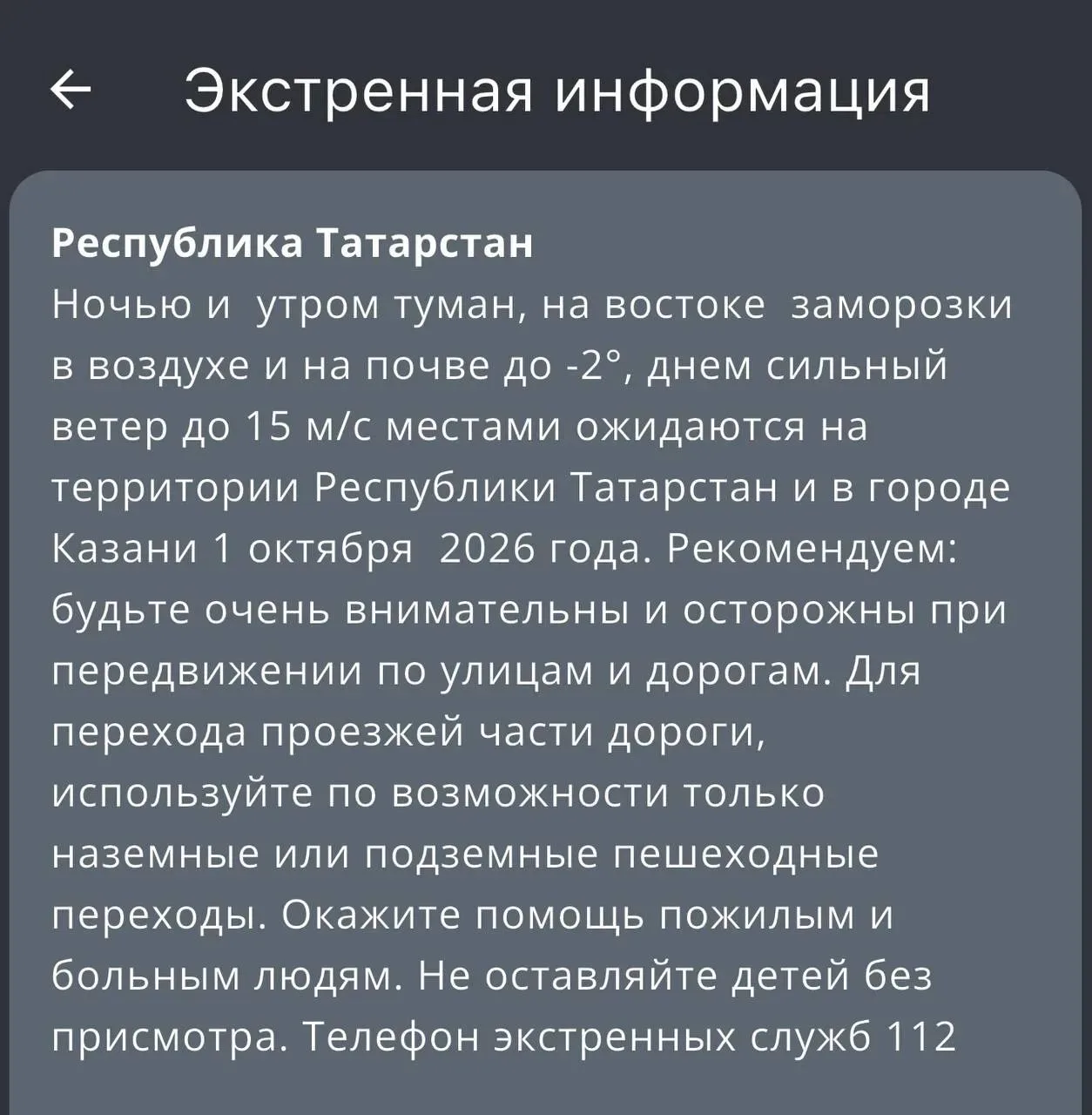 В Татарстане ожидается существенное ухудшение погоды.