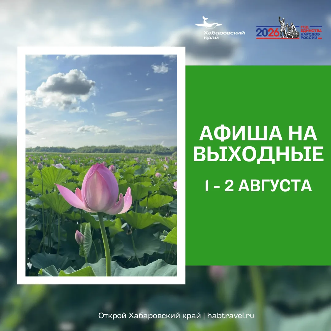 Эти выходные- начало последнего месяца лета😱