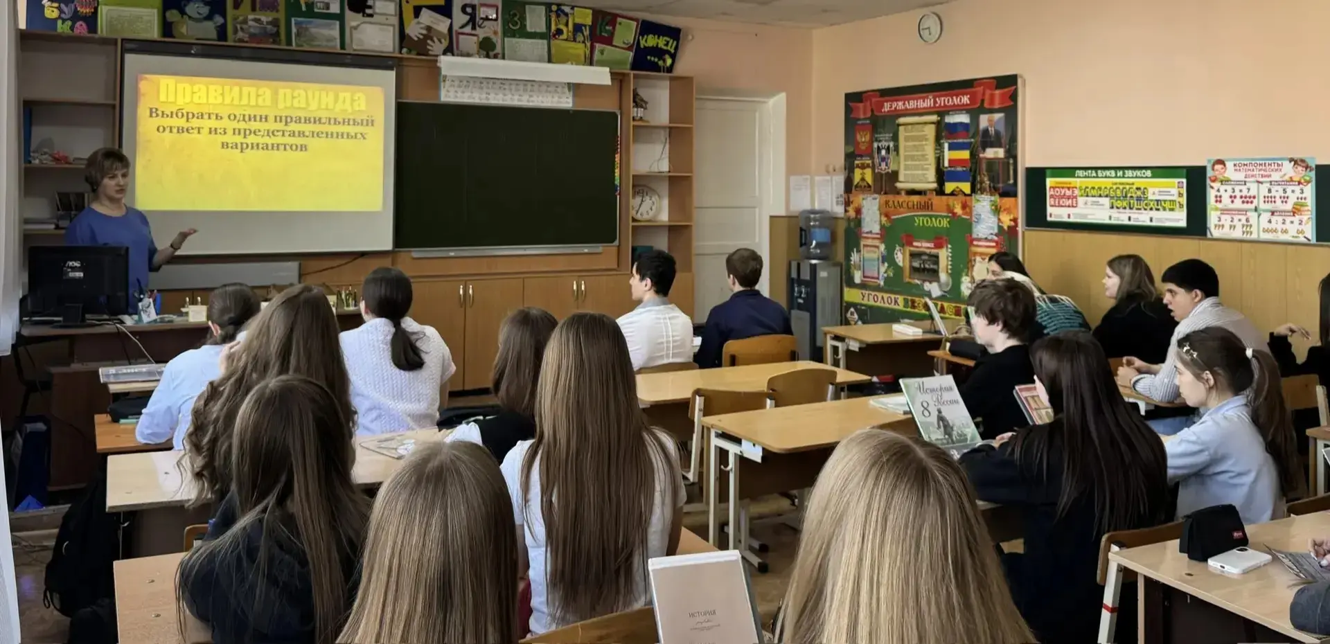 В рамках Всероссийского школьного исторического квиза 2026 учащиеся 8-Б класса вместе с учителем ист
