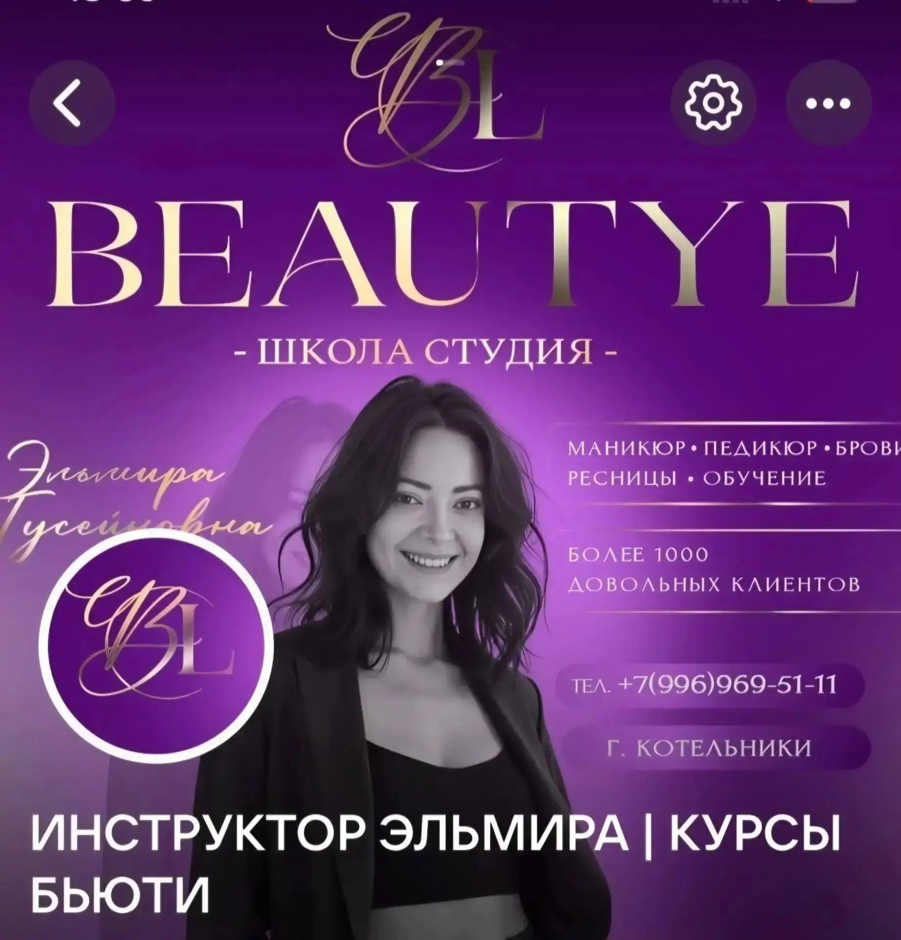 Приветствую всех жителей ЖК и не только ! Это студия BEAUTYEL