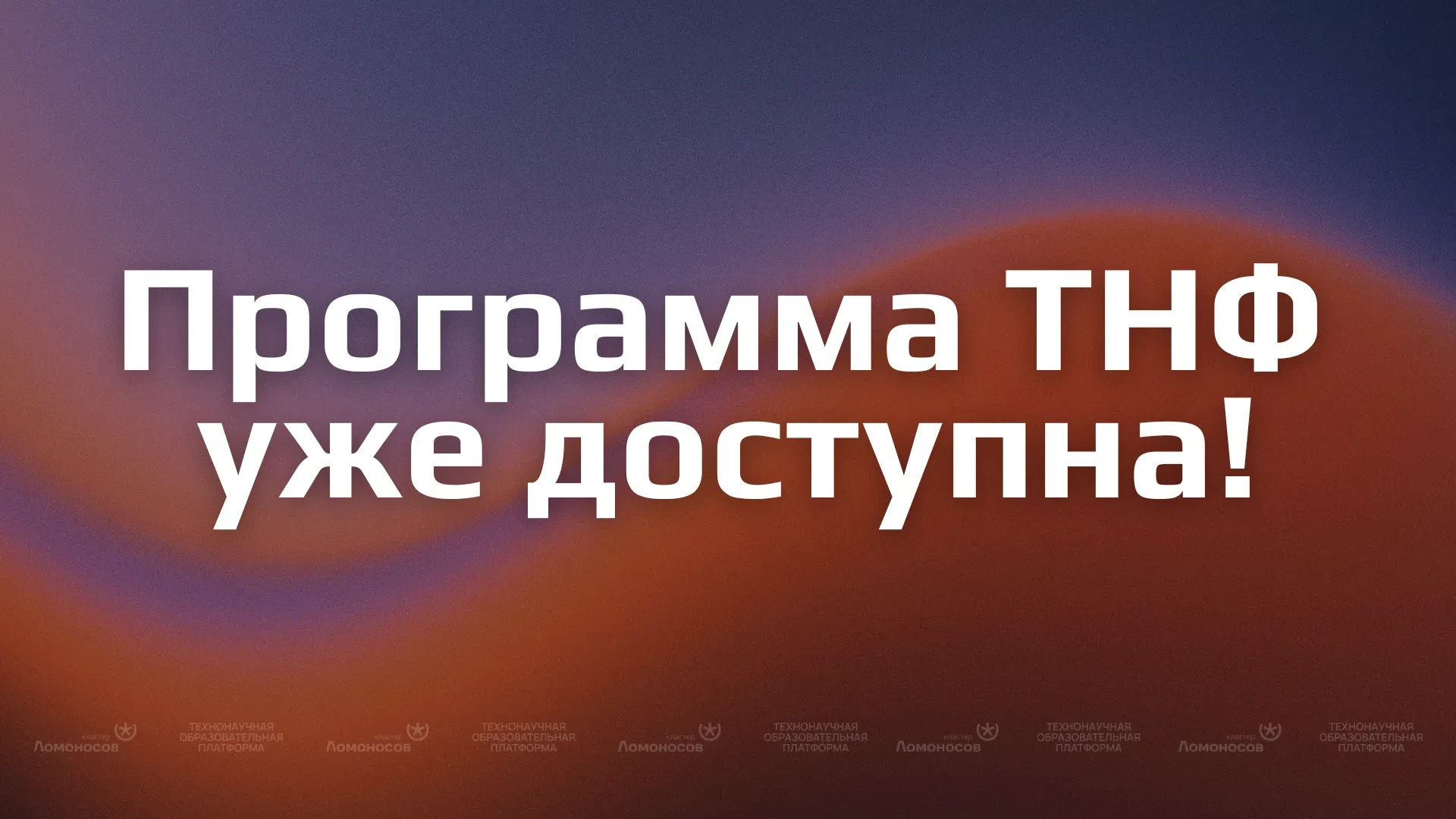 Хотите узнать, какие спикеры выступят на форуме и какие сессии ждут участников? 👀