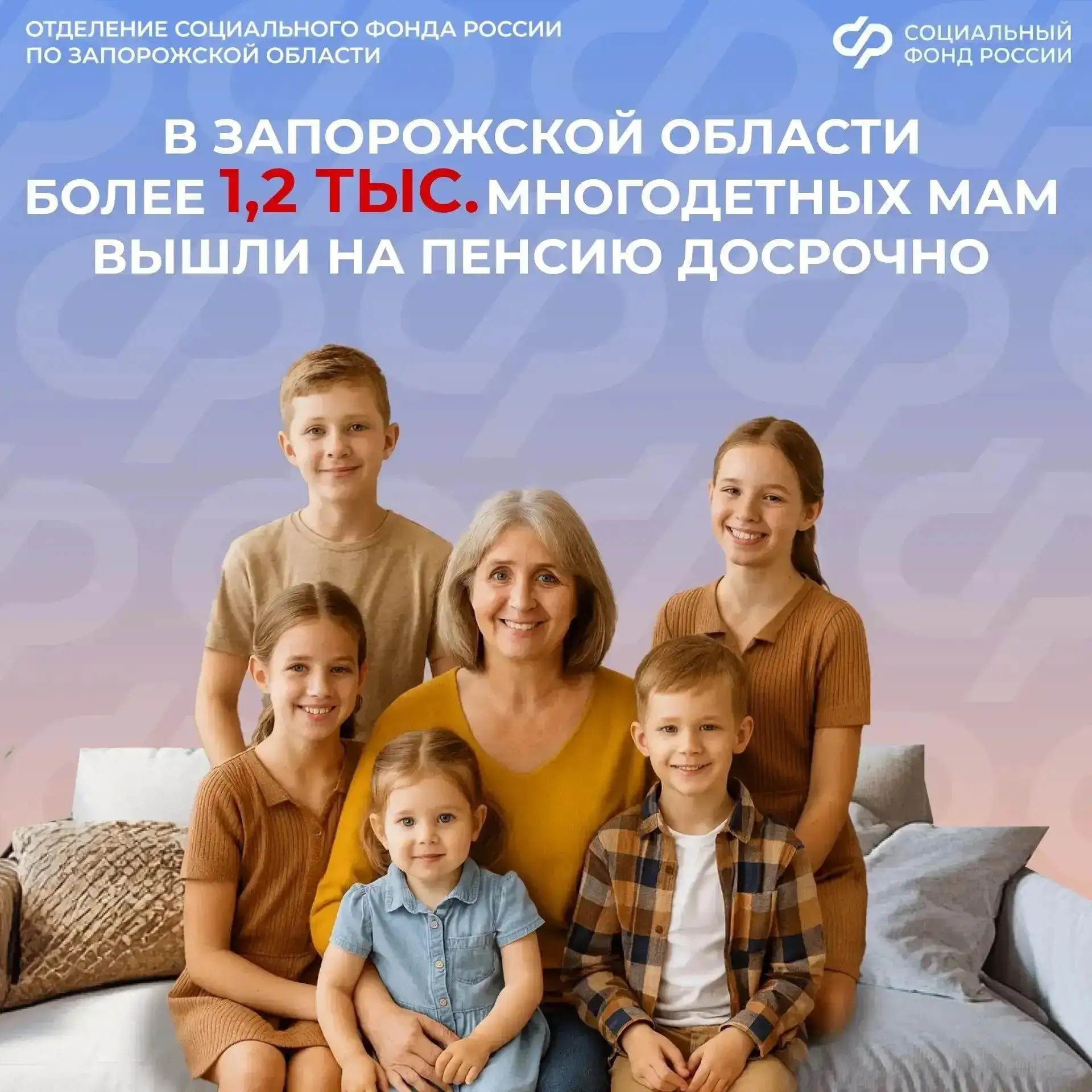 👩‍👧‍👦 Кто из мам имеет право на досрочный выход на пенсию

📊 Более 1200 многодетных мам вышли на
