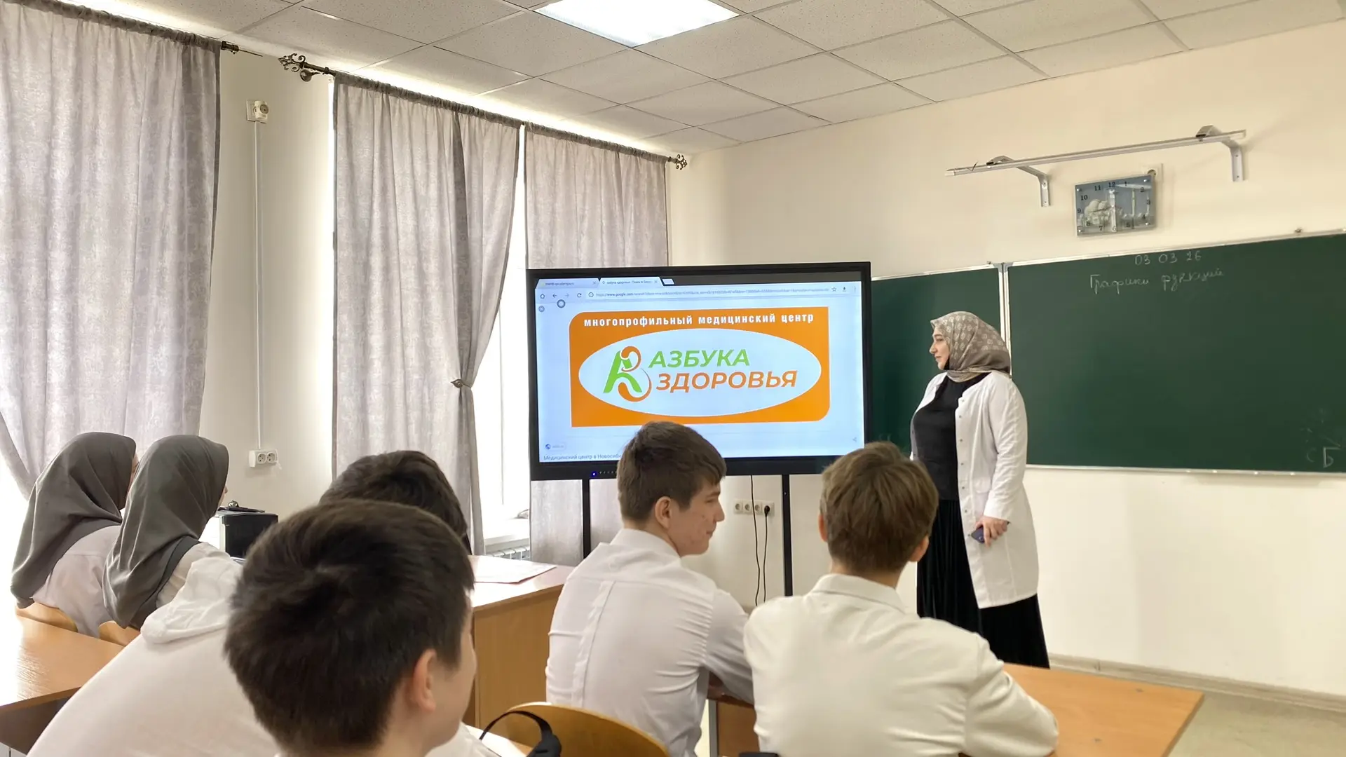 В МБОУ «СОШ № 54 им. Хасана Кааева» г. Грозного , прошла познавательная беседа «Азбука здоровья», на