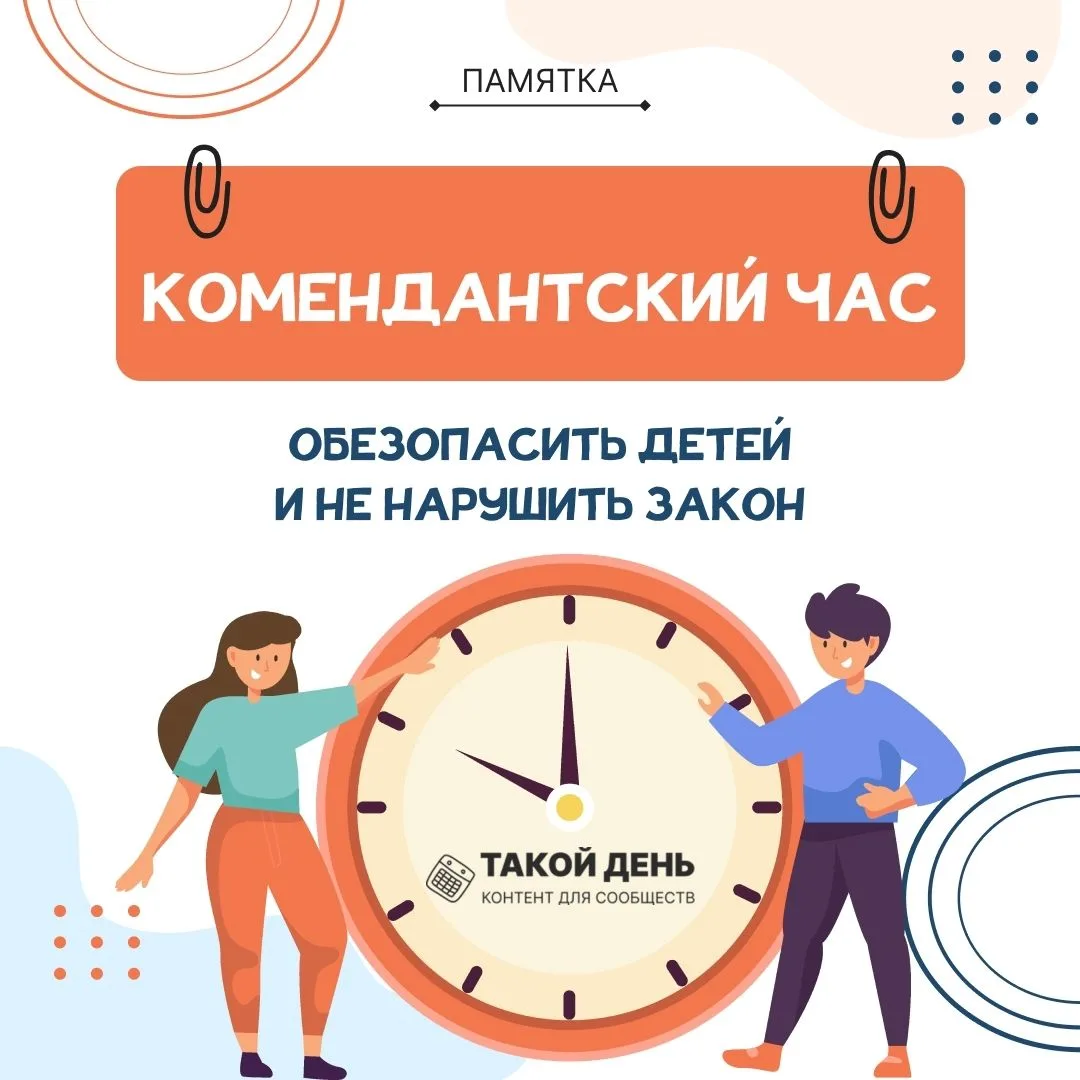 Запланировали вечерний поход в кино? Помните о правилах!