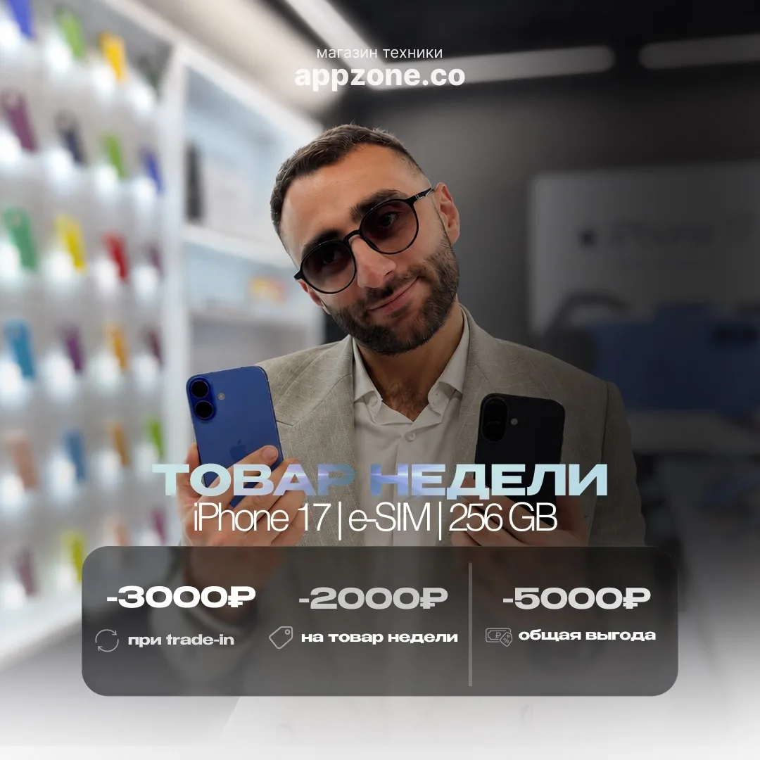 💬 Уточните цену сегодня — она может приятно удивить