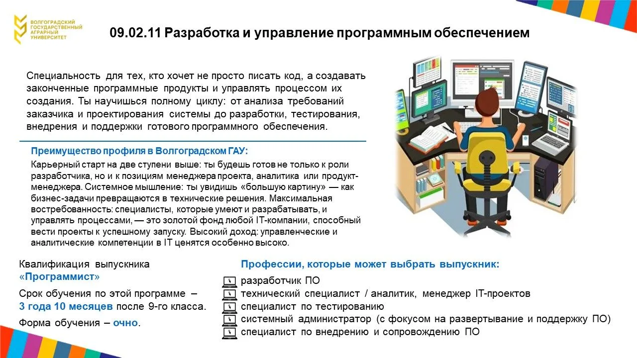 🎓 Ваш старт в профессии: знакомимся со специальностями нашего колледжа!
