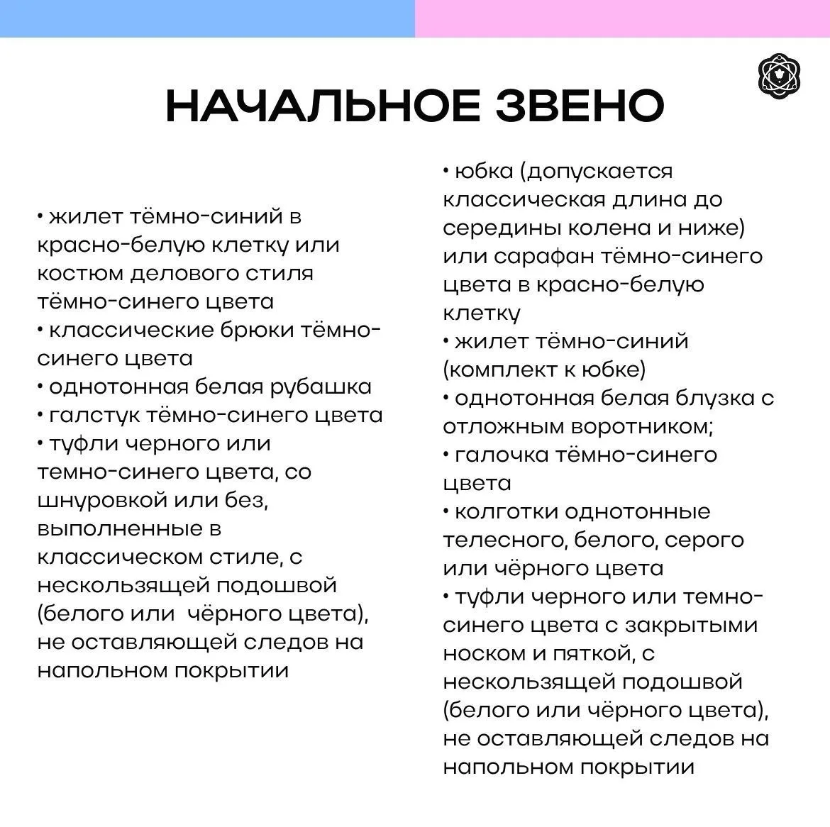 📍Уважаемые родители, скоро новый учебный год! Мы ждём наших лицеистов в отличном настр...