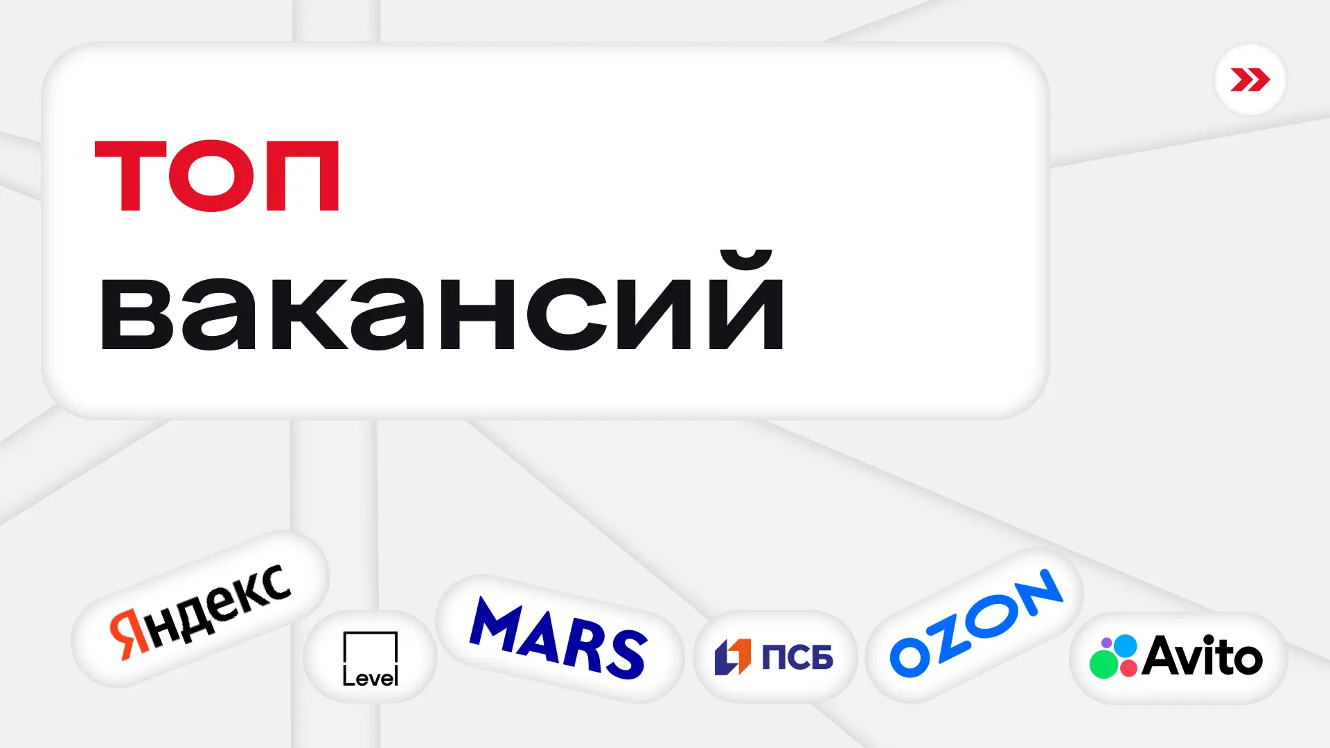 наша самая вредная привычка — не откликаться на вакансии сразу, как увидели 🫦
