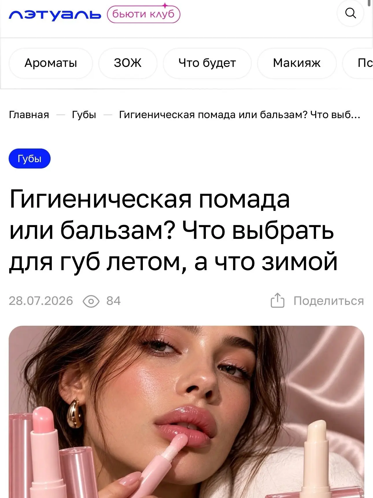 Медиа публикации