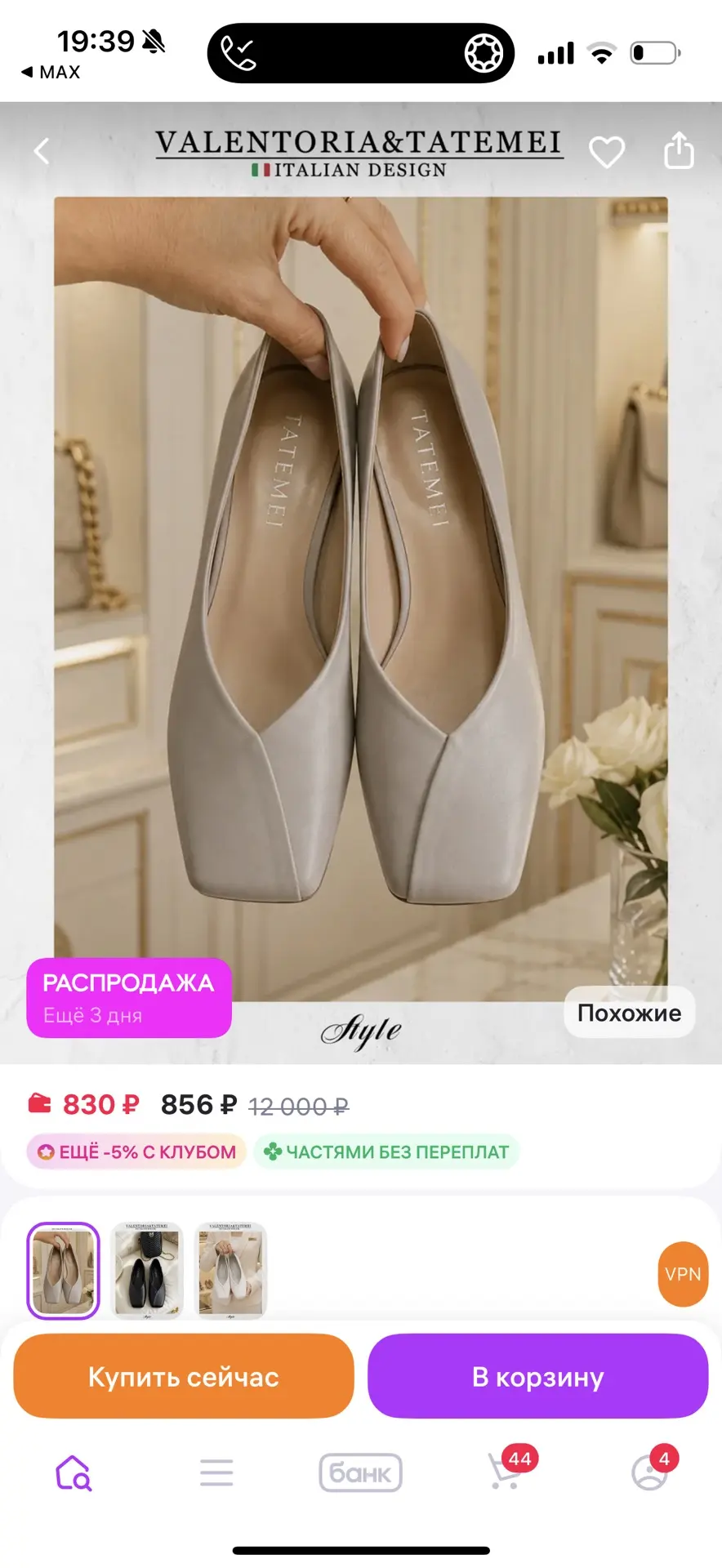 TATEMEI Балетки кожаные летние с квадратным носом
https://www.wildberries.ru/catalog/624258263/detai