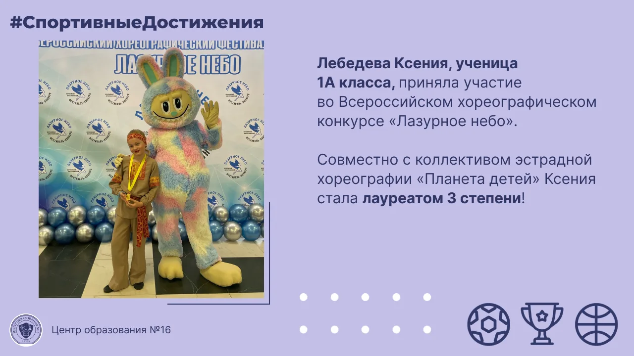 ПОЗДРАВЛЯЕМ! 🤩
