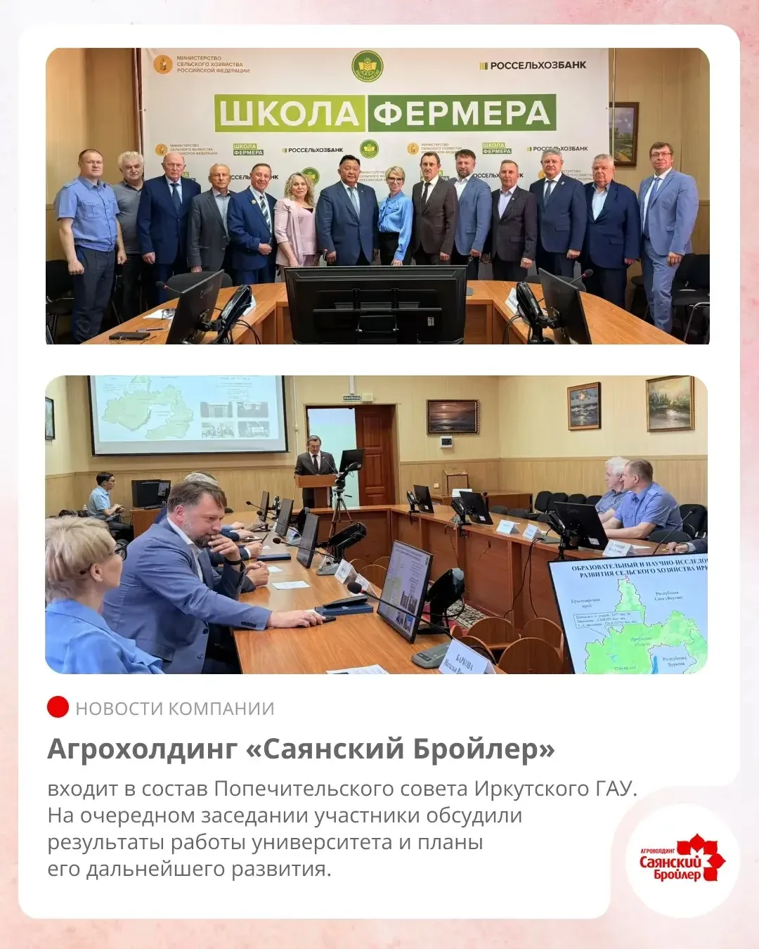 🌾 Будущее аграрной отрасли начинается с образования

В Иркутском государственном аграрном университ