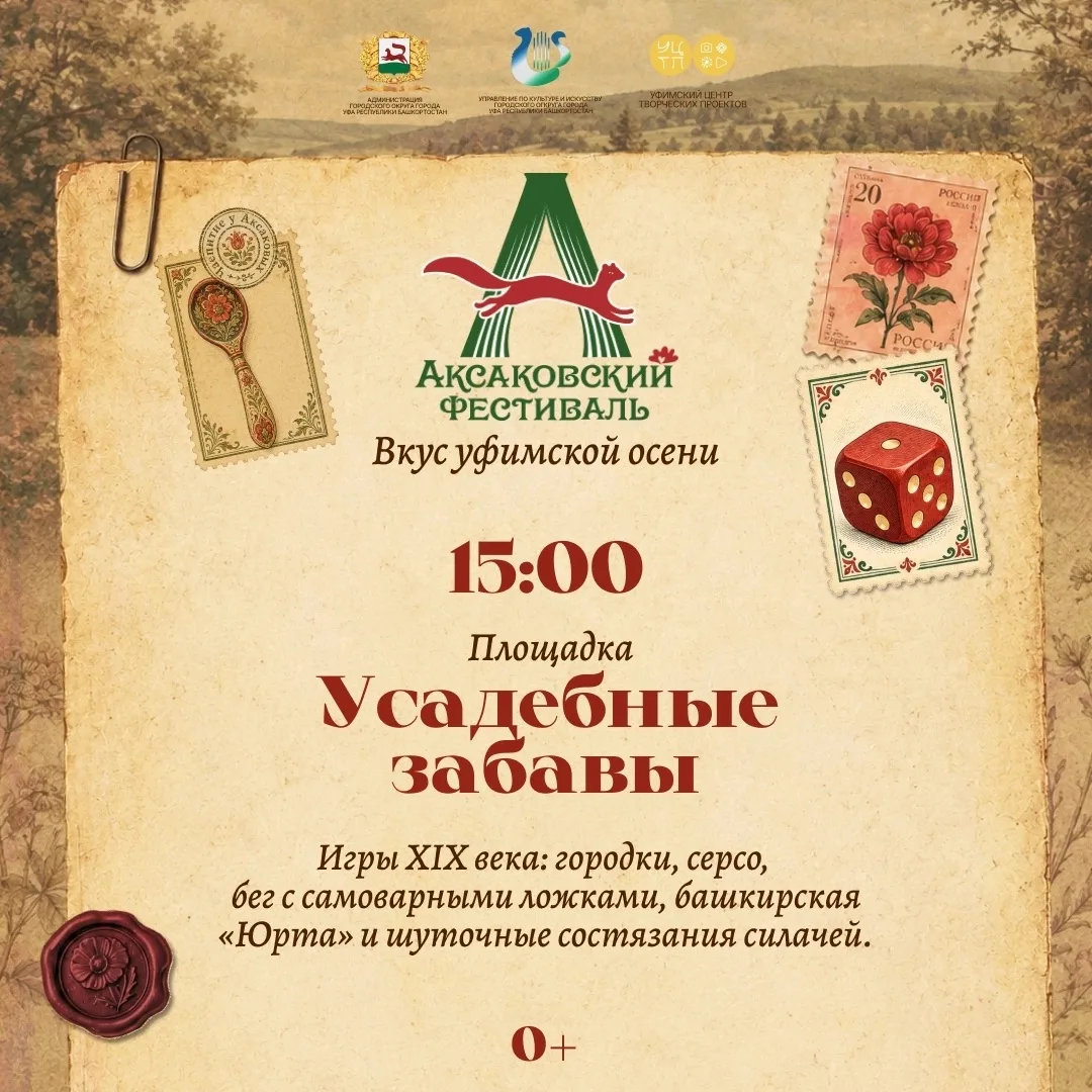 🍂 «Играй, да не заигрывайся»