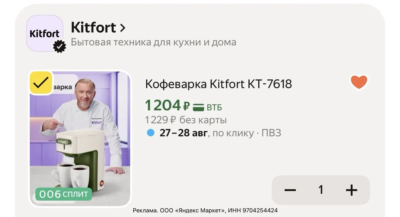 🔥 Кофеварка Kitfort КТ-7618🔥