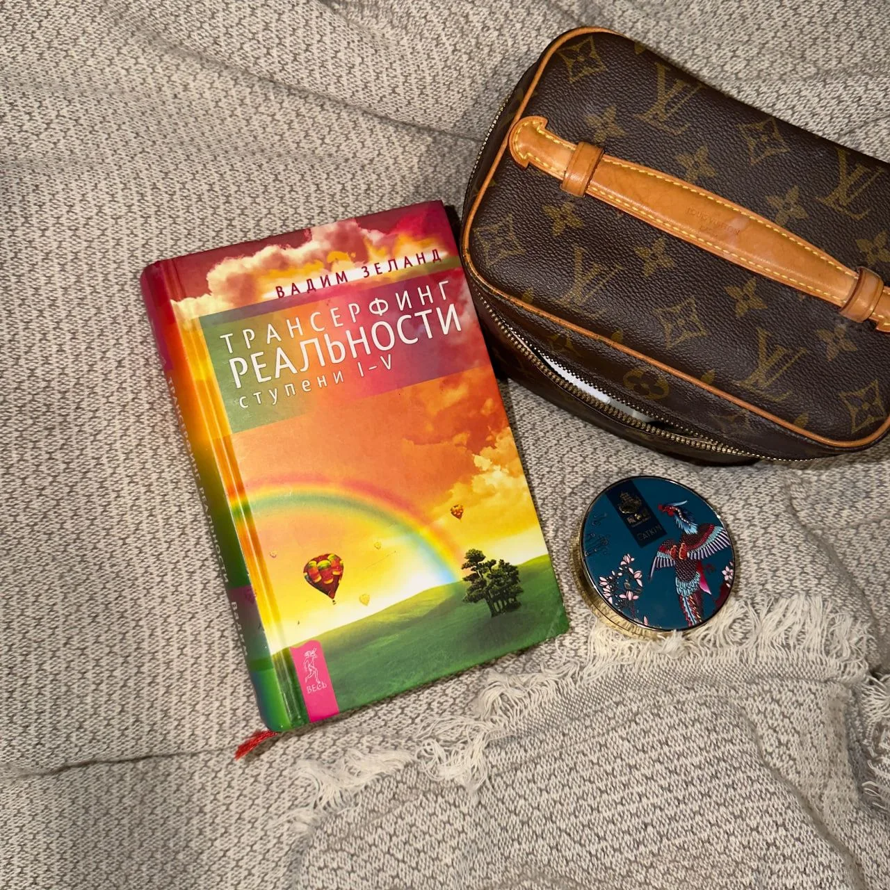 Книга, которая у меня с собой! 📚