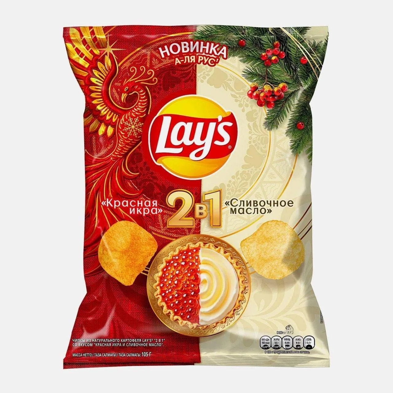 Lay’s готовит ТРИ новых ВКУСА — масло с красной икрой, курица терияки и ягнёнок в трава...