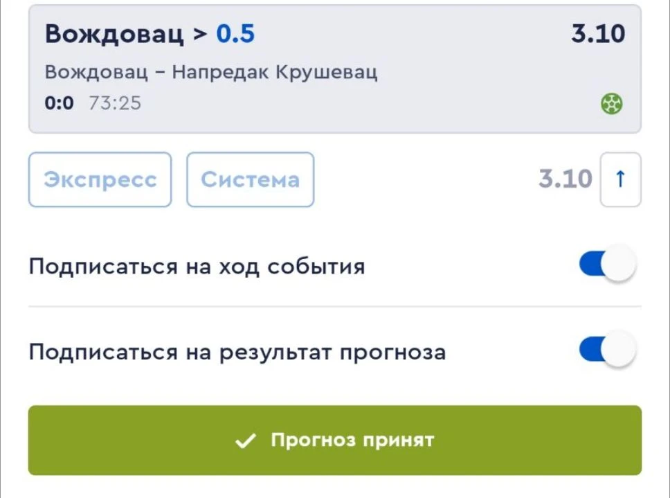 LIVE ⚽