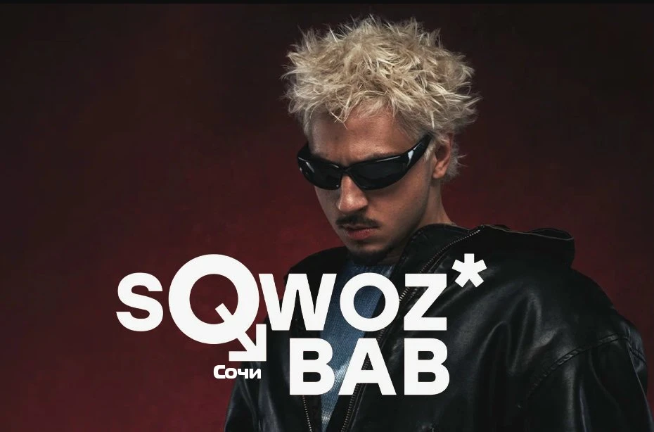 Sqwoz Bab