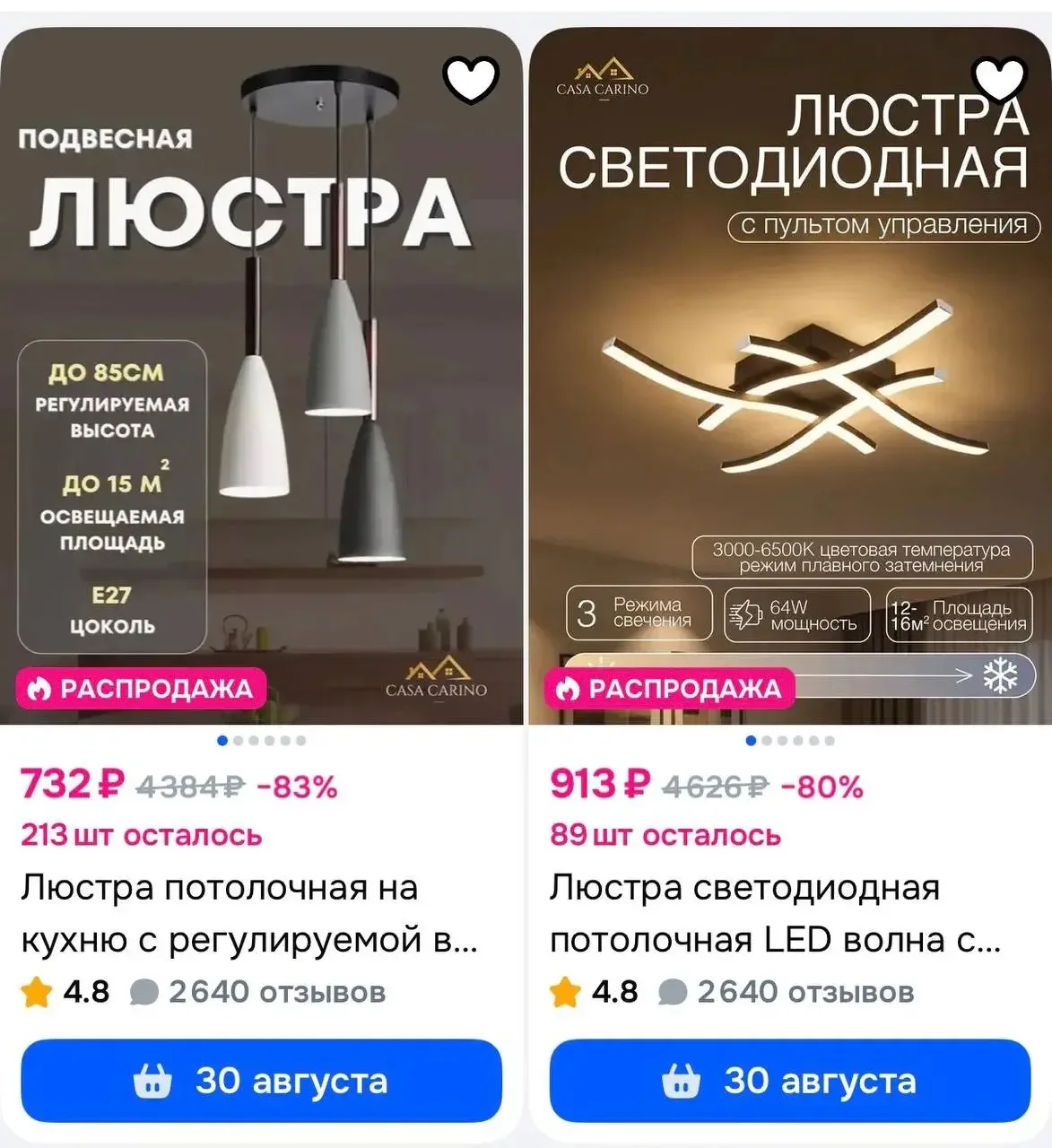 Хорошие цены на люстры