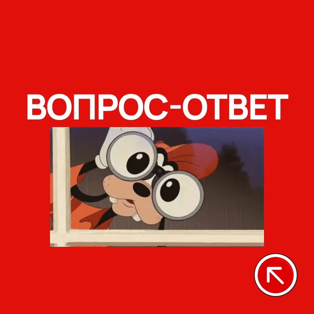 🙋‍♂️Часто задаваемые вопросы о поступлении